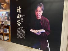 -PAGEONE(北京坊店)