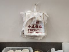 -小姜锅贴(凤凰街店)