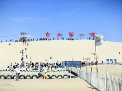 -库伦旗银沙湾旅游景区