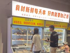 -串小白烧烤(金沙洲店)