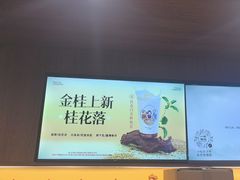 -一杯潮茶·专注潮汕茶饮(十二中创始店)