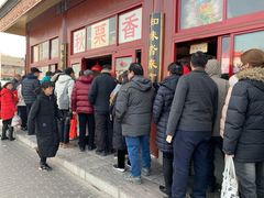 -秋栗香(地安门店)