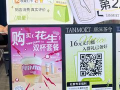 -唐沫茶兮(仓山万达金街店)