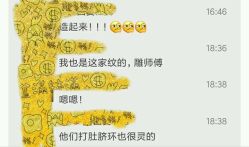 点击看大图 -越域刺青