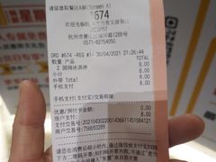 -麦当劳(杭州萧山文源店)