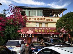 -陈有良尖椒鸡(江津总店)