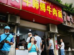 门面-牛师傅牛肉面(尚隆路店)