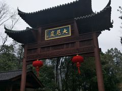 -大慈岩风景区