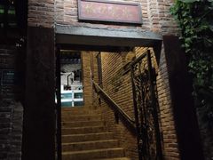 -铁炉农家菜馆