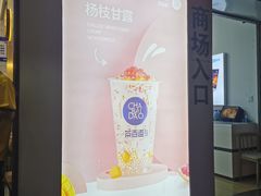 -茶百道(百脑汇店)