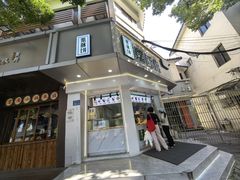 -栗酥饼(南长街店)