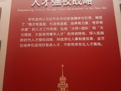 -哈尔滨工业大学-博物馆
