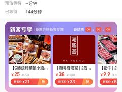 -金龙大四喜牛肉火锅