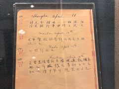 -上海孙中山故居纪念馆