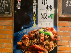 -老啪叽串炒饭(铁百店)