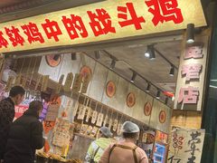 -嘉州鲜知味钵钵鸡(奎星楼店)
