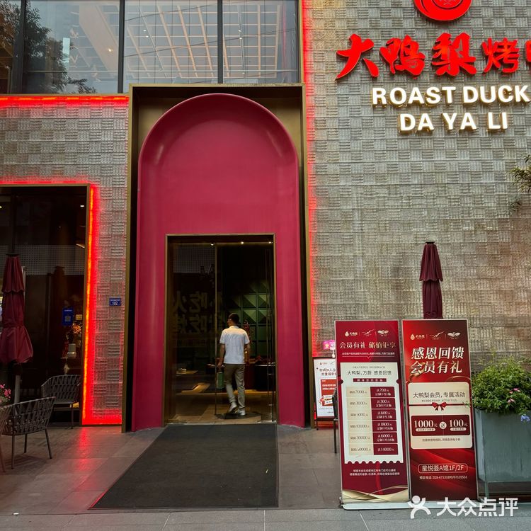 在成都！正宗北京烤鸭～大鸭梨，你吃过吗？