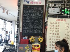 -冰神糖水铺(国贸中心店)