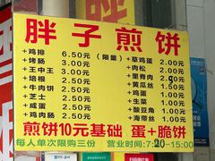 -胖子煎饼店(钦州南路店)