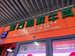 -江杨农产品批发市场