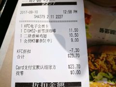 账单-肯德基(昌里店)