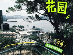 -讯号山花园