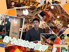 -库玛丽尼泊尔风味餐吧