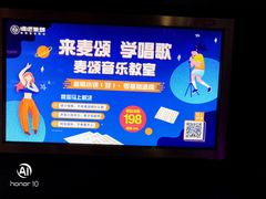 -唱吧麦颂KTV(新唐万科广场店)