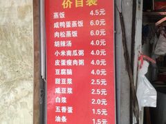 门面-云南大锅豆浆店