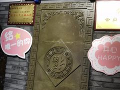 -春熙里老火锅(春熙路店)