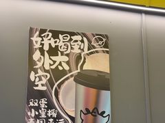 -茶力的小怪兽(梅林卓悦汇店)