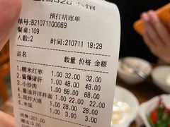 -建国328小馆