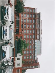 -浙江大学医学院附属儿童医院(湖滨院区)