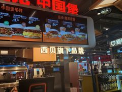 -贾国龙中国堡(上地华联店)