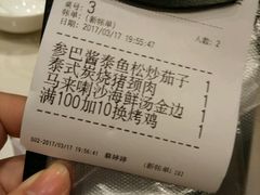 账单-今之味南亚厨房·探店指南(领展购物广场店)