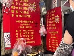 -王记西鎮电烤肉(汶上路店)