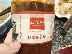 秘制虾子酱-耿福兴(凤凰美食街店)