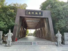 -合肥三国新城遗址公园