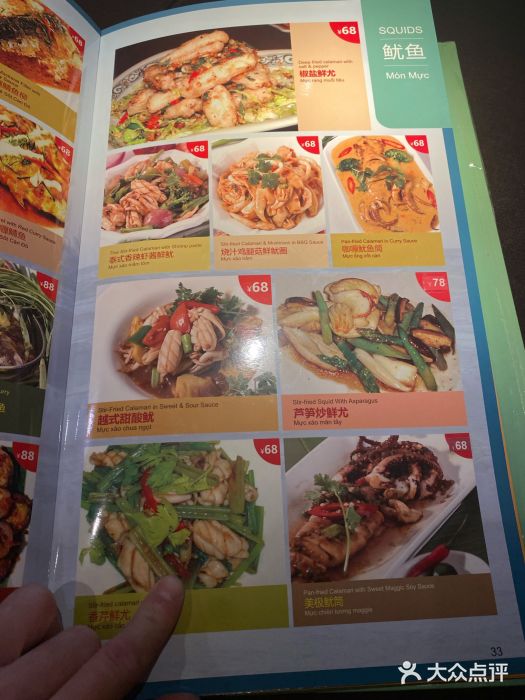 大头虾越式风味餐厅(光明广场店)菜单图片