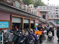 -新安江农贸市场
