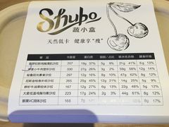 -SHUBO蔬小盒(三里屯店)