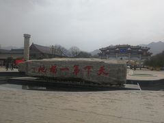 -终南山古楼观历史文化景区