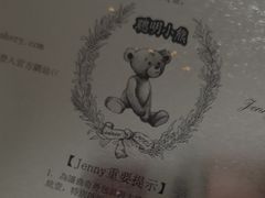 -珍妮曲奇聪明小熊(尖沙咀店)