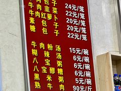 -胡家包子·清真(大众巷店)