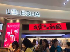 门面-LELECHA乐乐茶(新街口大洋店)