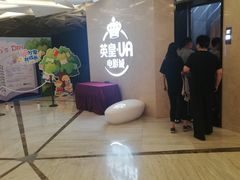 -英皇UA电影城(瑞虹天地月亮湾)