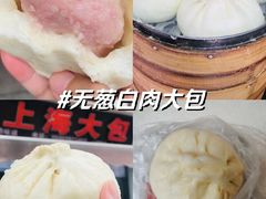 -老上海大包(四川北路店)