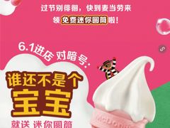-麦当劳(西单明珠店)