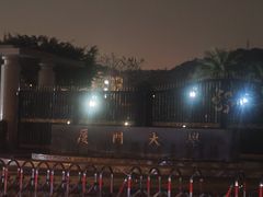 -厦门大学(思明校区)
