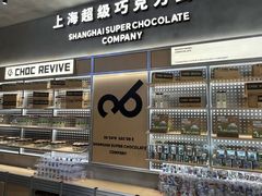 -巧克玩家·城市伴手礼(in88银泰店)